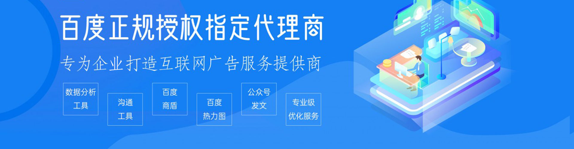 莱西百度包年竞价