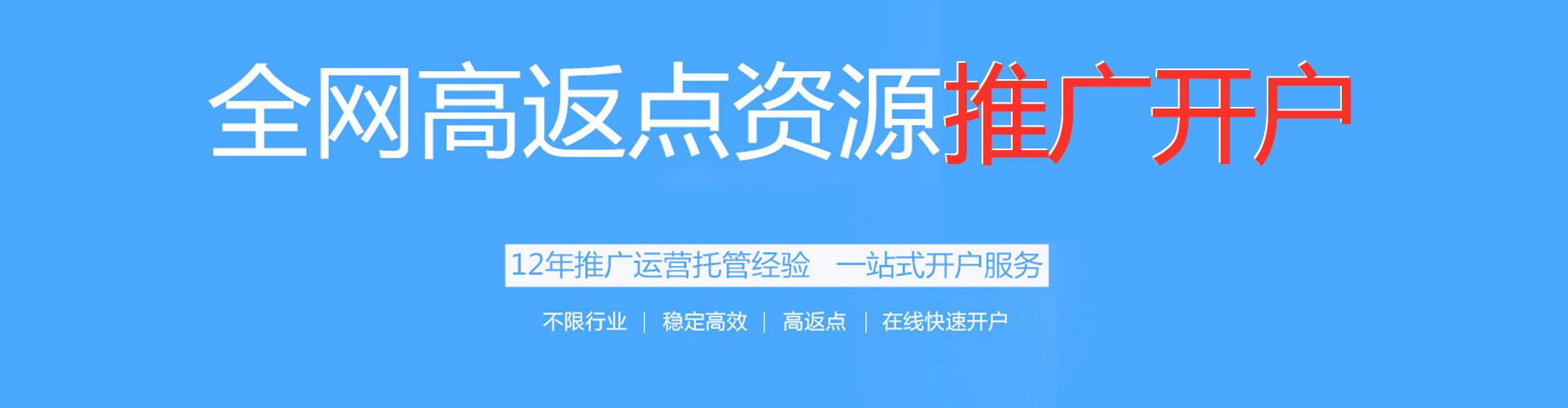 莱西百度竞价开户
